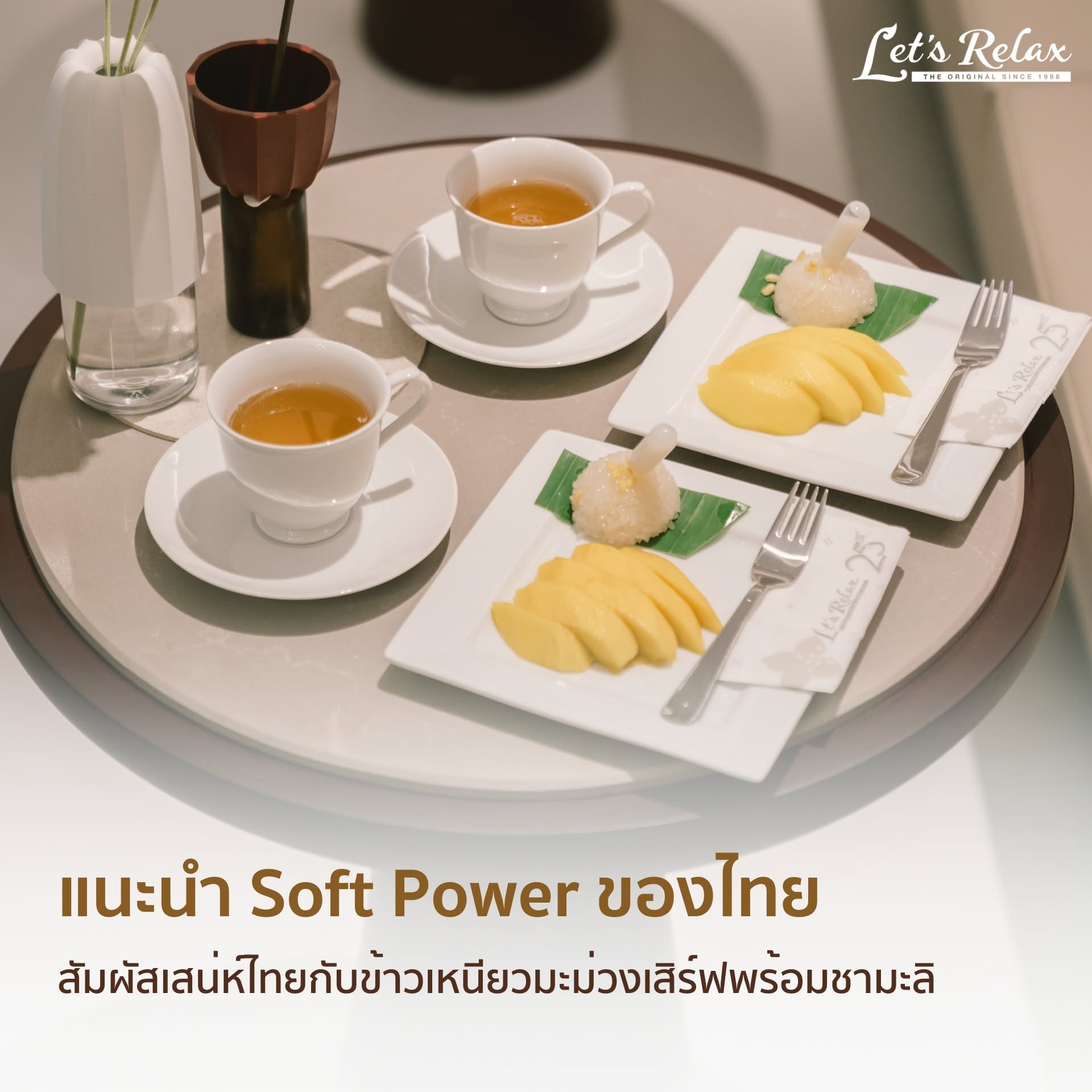 Let’s Relax Spa Market Village