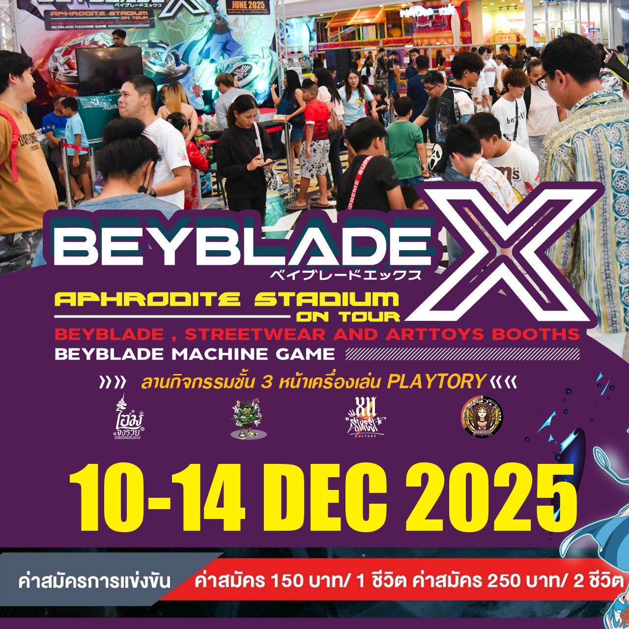 Aphrodite Stadium On Tour 2025x Market Village