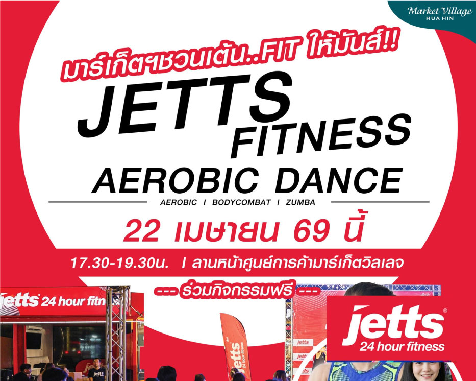 JETTS FITNESS AEROBIC DANCE