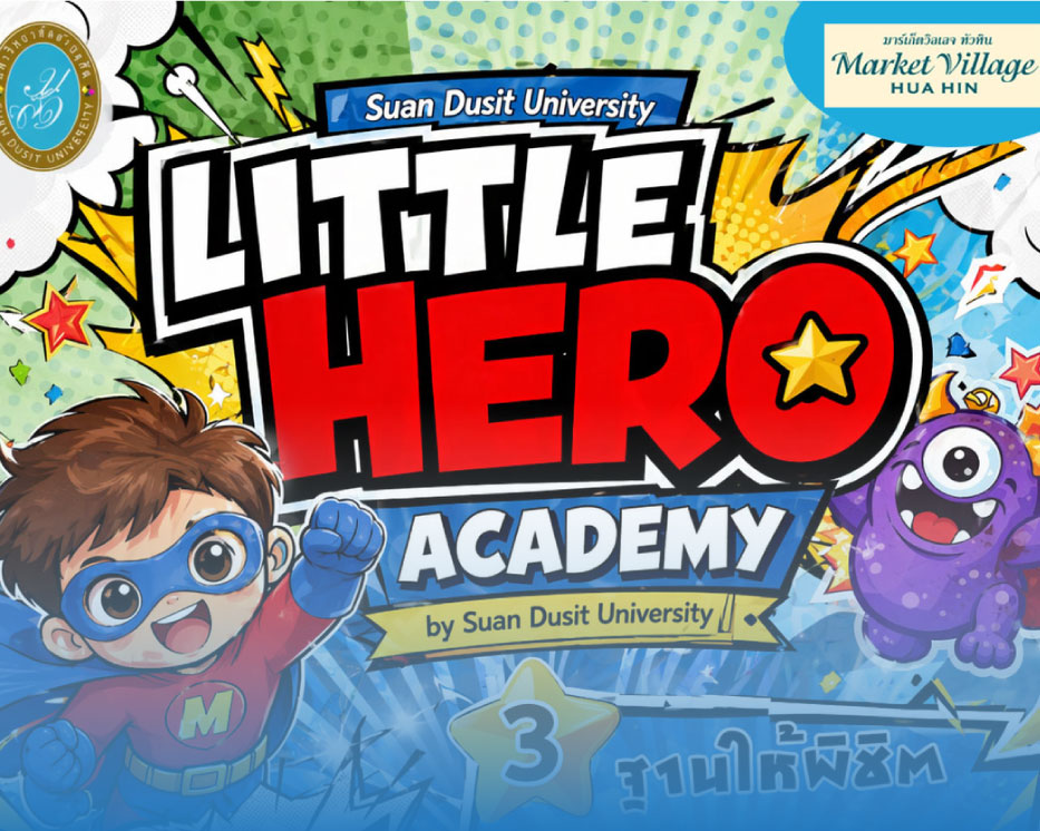  LITTLE HERO ACADEMY by Suan Dusit University