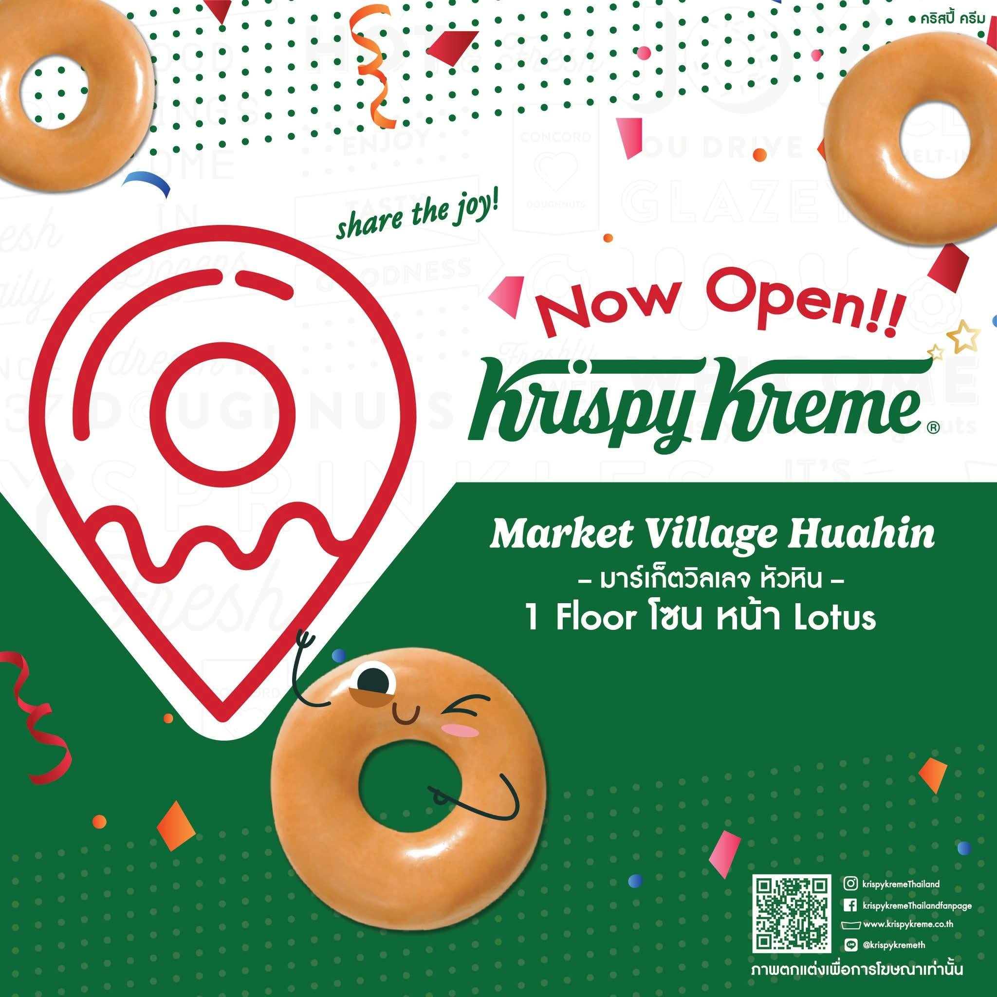 Krispy Kreme สาขา Hua Hin Market Village