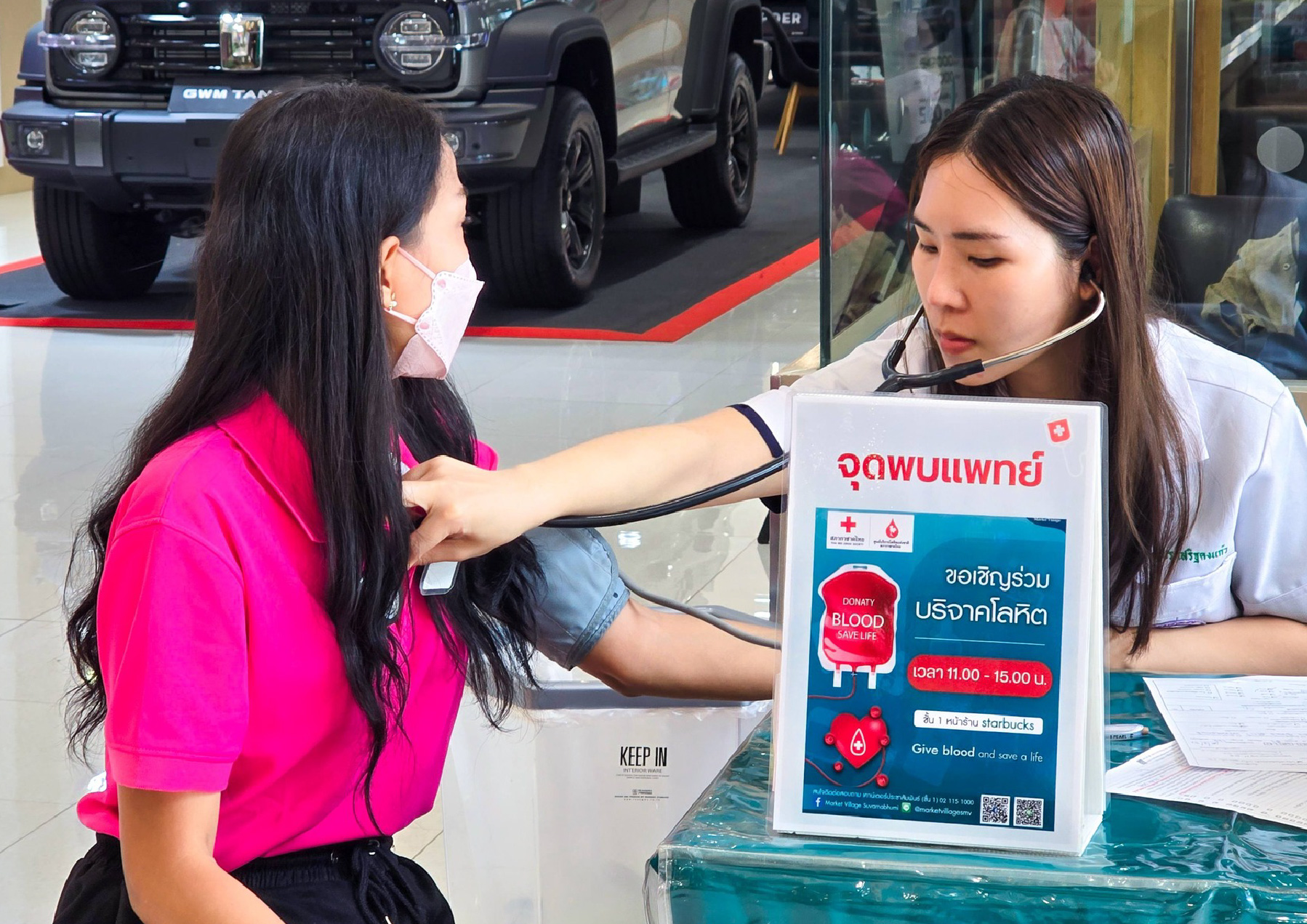 “หนึ่งคนให้ หลายคนรับ” มาร์เก็ตวิลเลจ สุวรรณภูมิ ชวนบริจาคโลหิต ต่อชีวิตเพื่อนมนุษย์